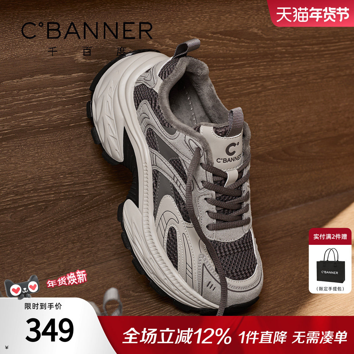 千百度老爹鞋女冬季新款时尚百搭增高鞋加绒厚底休闲运动鞋女棉鞋,女鞋,老爹鞋,淘宝优惠券,粉丝福利购,淘宝优惠卷