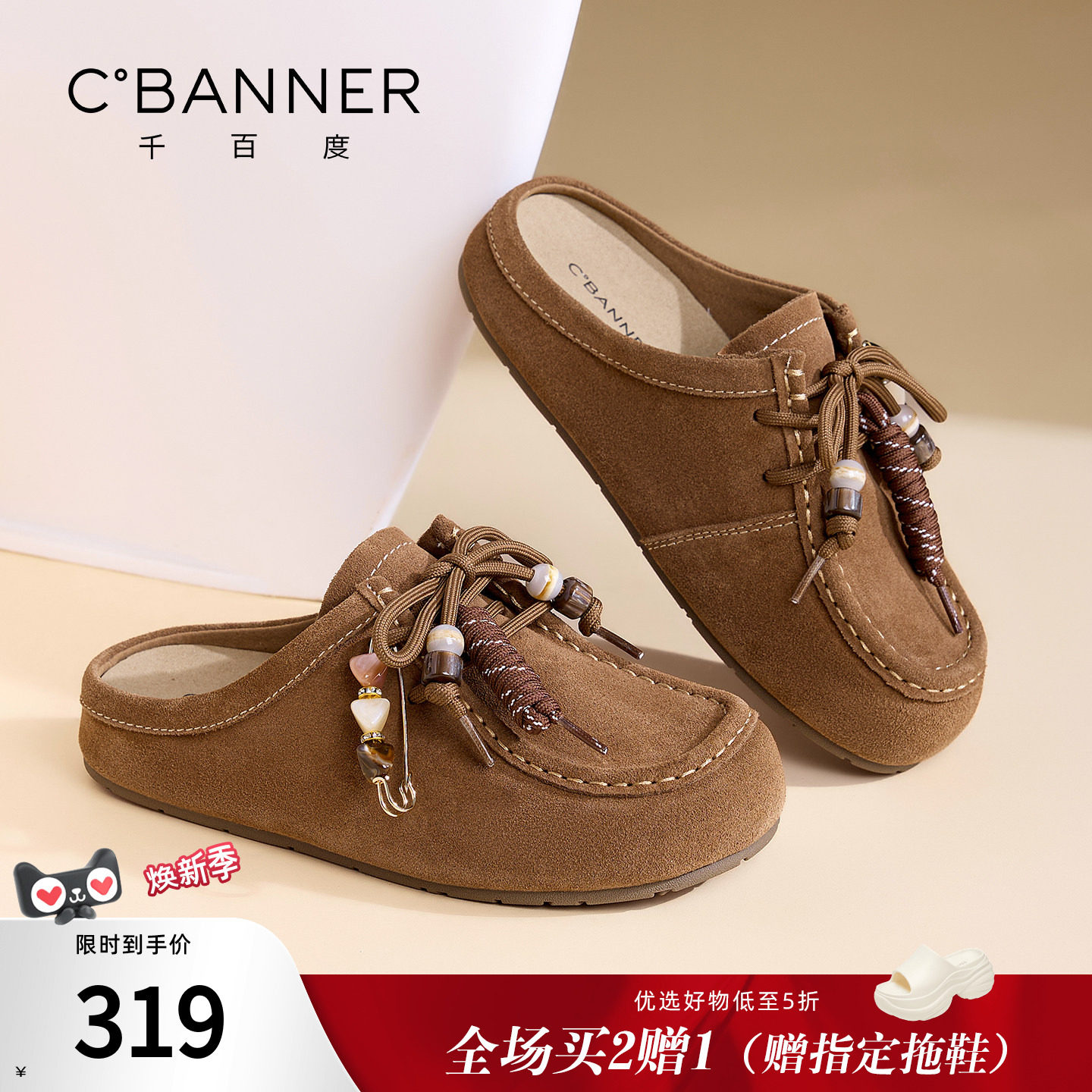 千百度秋季软底包头勃肯半拖鞋女图片