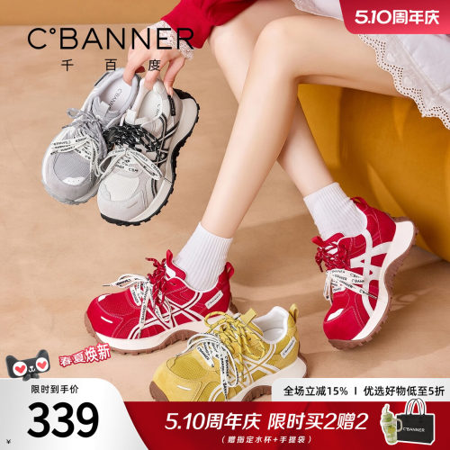 千百度厚底阿甘休闲鞋女老爹鞋