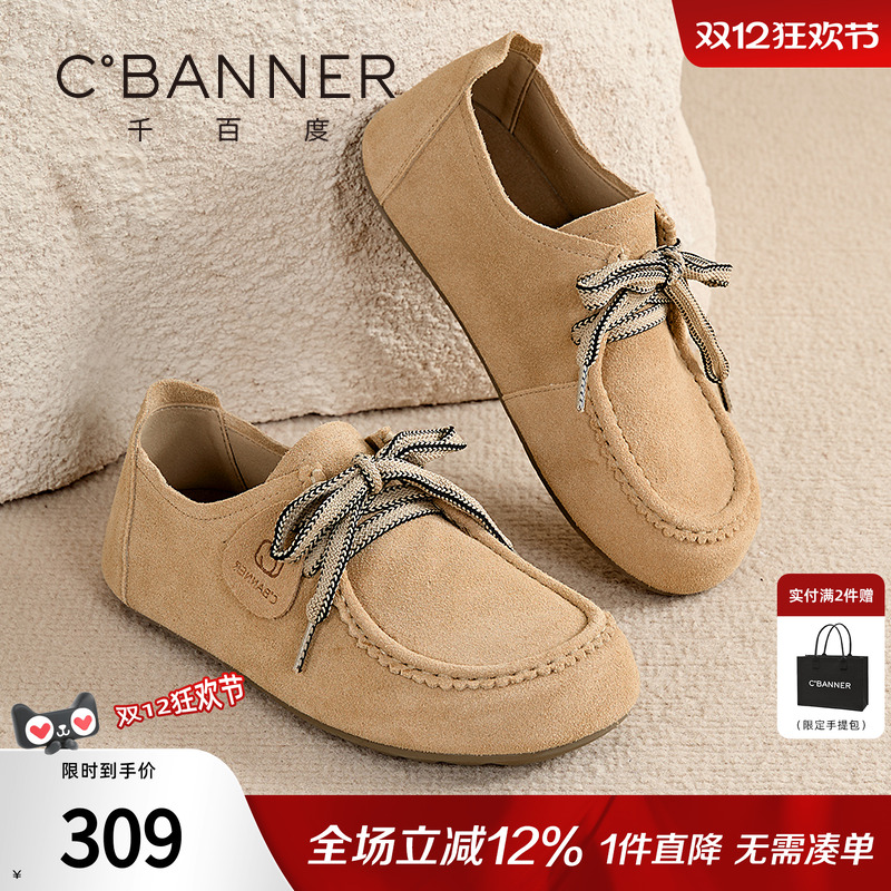 千百度豆豆鞋女2025秋季新款复古百搭平底博肯鞋休闲鞋百搭单鞋