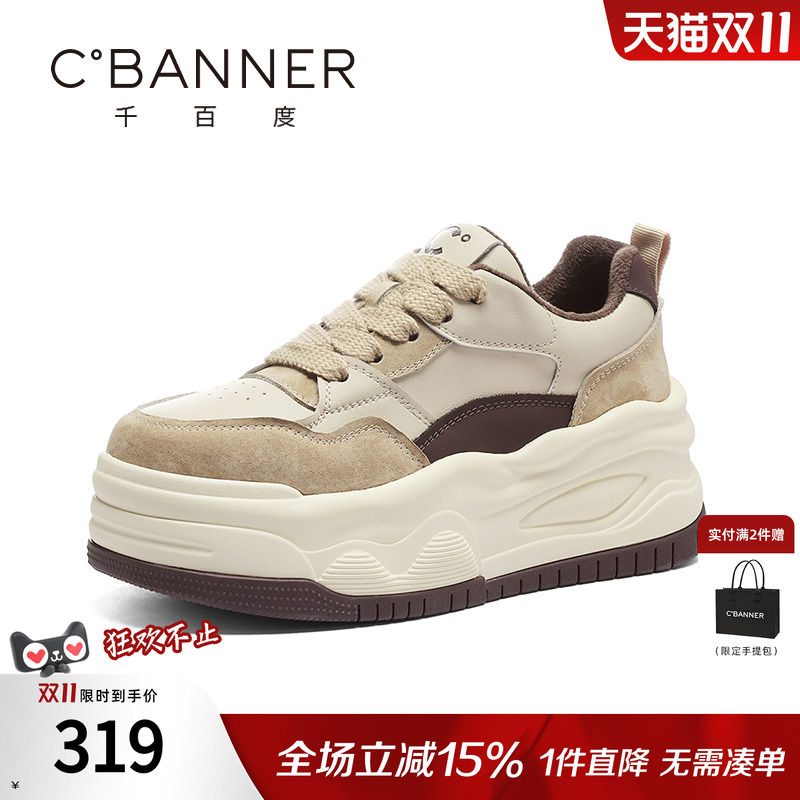 休闲板鞋女千百度厚底增高