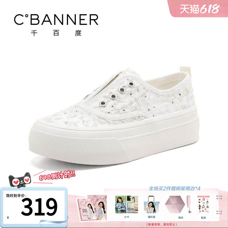 千百度渔夫鞋女夏季新款百搭厚底蕾丝印花网面凉鞋小白鞋舒适单鞋