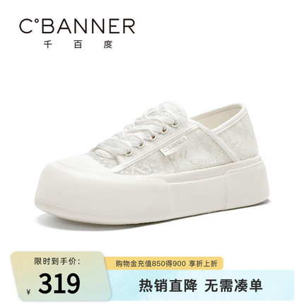 千百度休闲鞋女夏季新款蕾丝网纱透气系带小白鞋厚底增高薄款板鞋