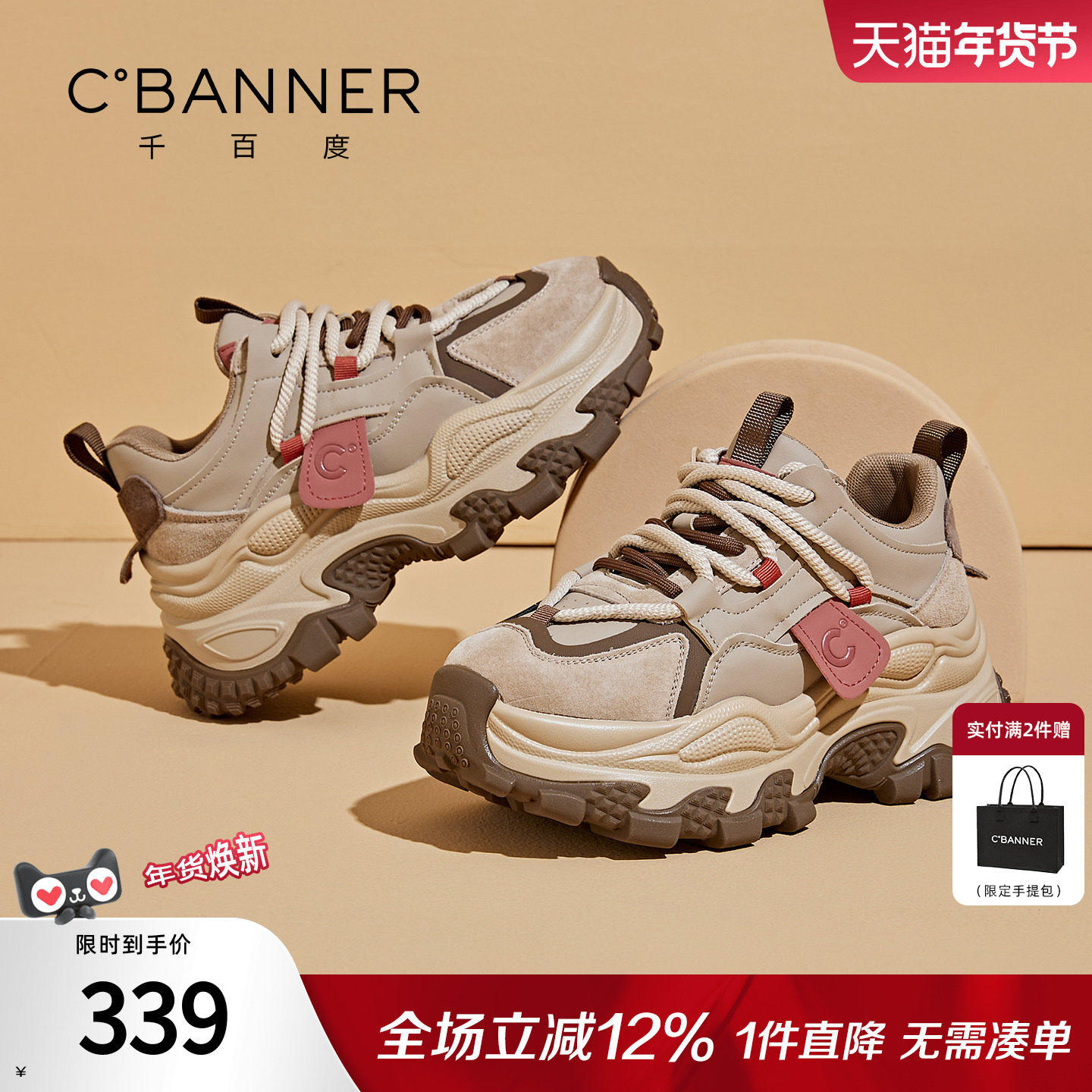 千百度加绒老爹鞋女款2026新款百搭厚底运动鞋透气网面休闲鞋女,女鞋,老爹鞋,淘宝优惠券,粉丝福利购,淘宝优惠卷