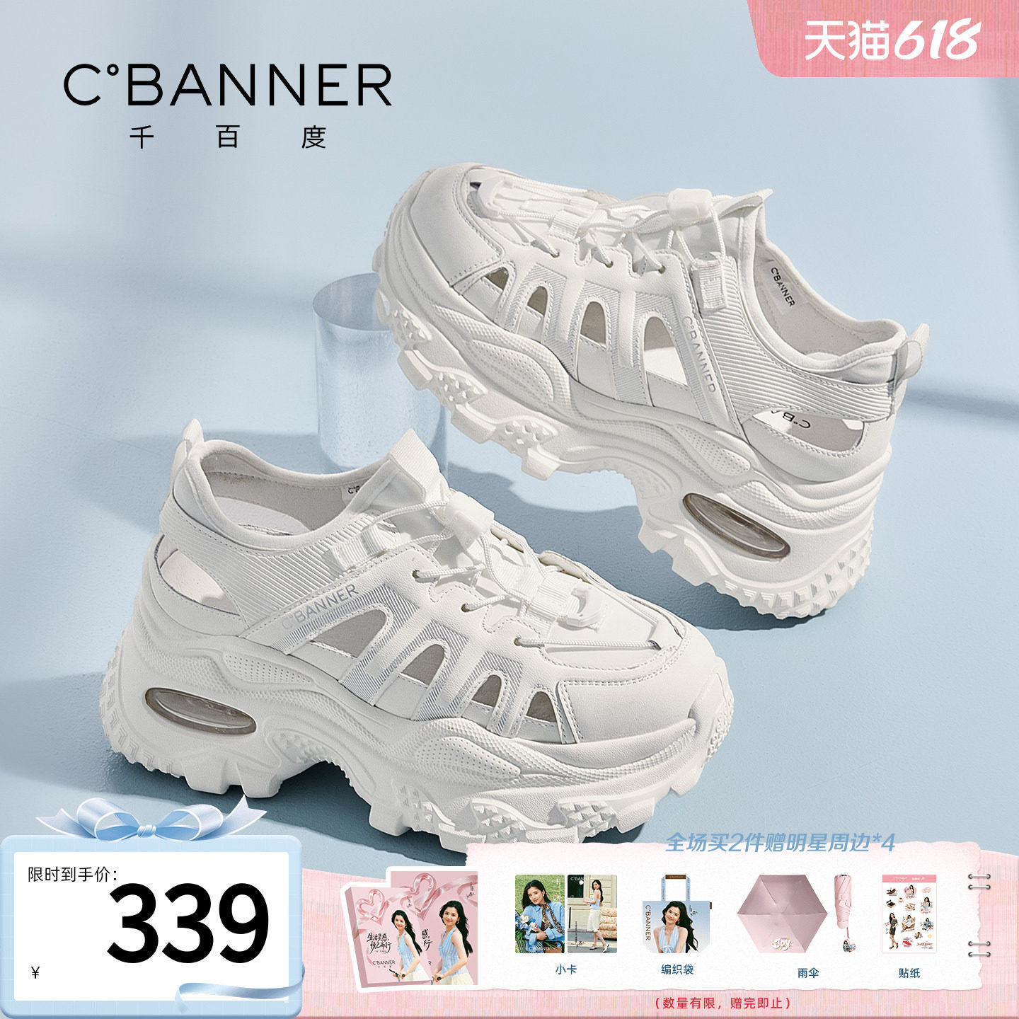 千百度老爹鞋女款夏季新款气垫厚底百搭透气休闲鞋镂空运动凉鞋