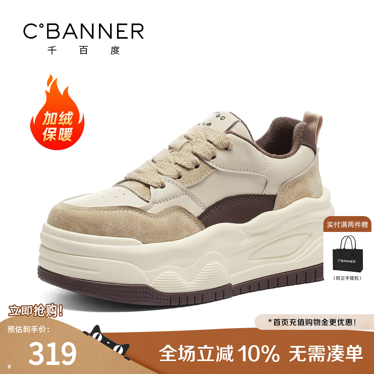 休闲板鞋女千百度厚底增高