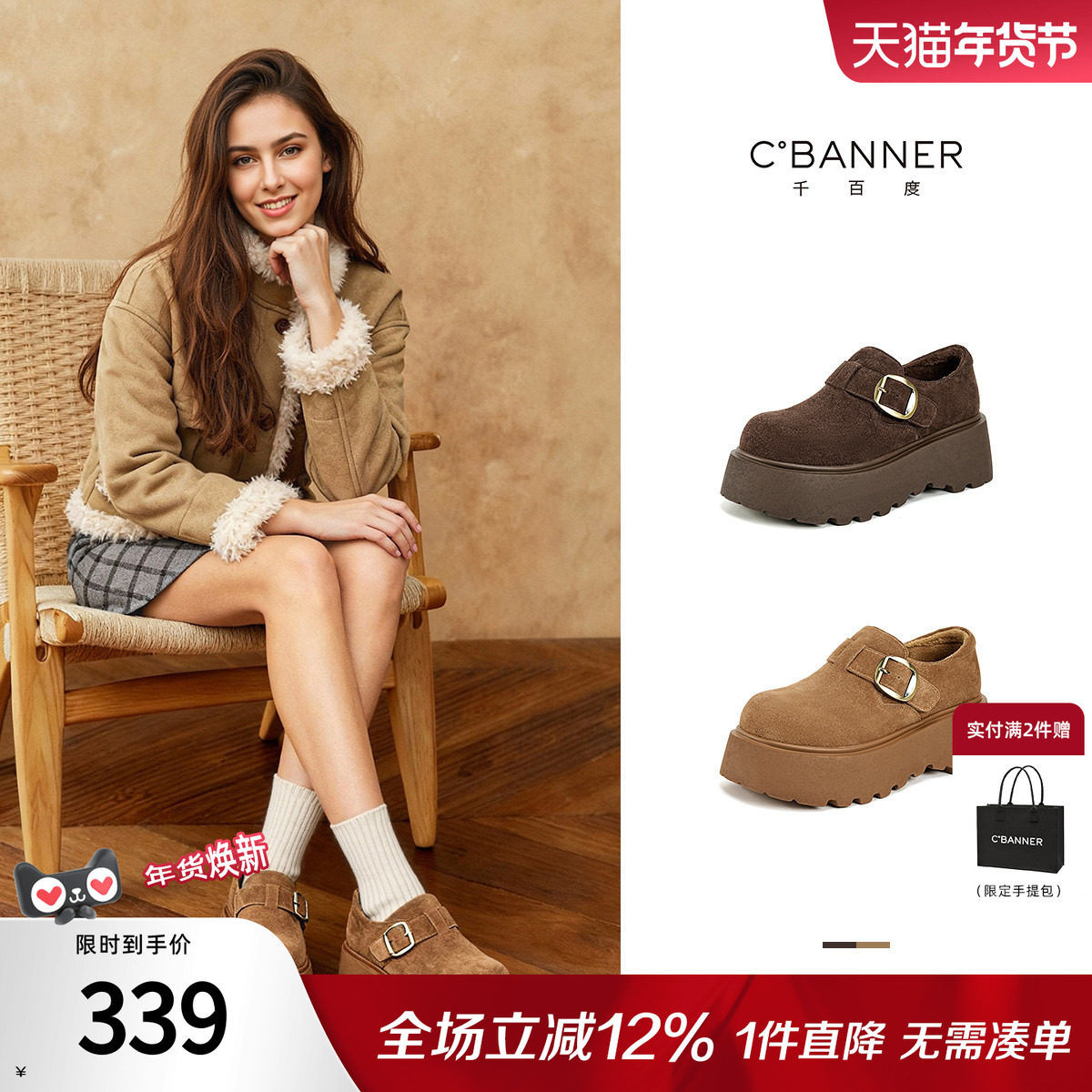 千百度加绒勃肯鞋女冬季2025新款厚底休闲鞋百搭单鞋扣带乐福鞋女,女鞋,勃肯鞋/软木鞋,淘宝优惠券,粉丝福利购,淘宝优惠卷