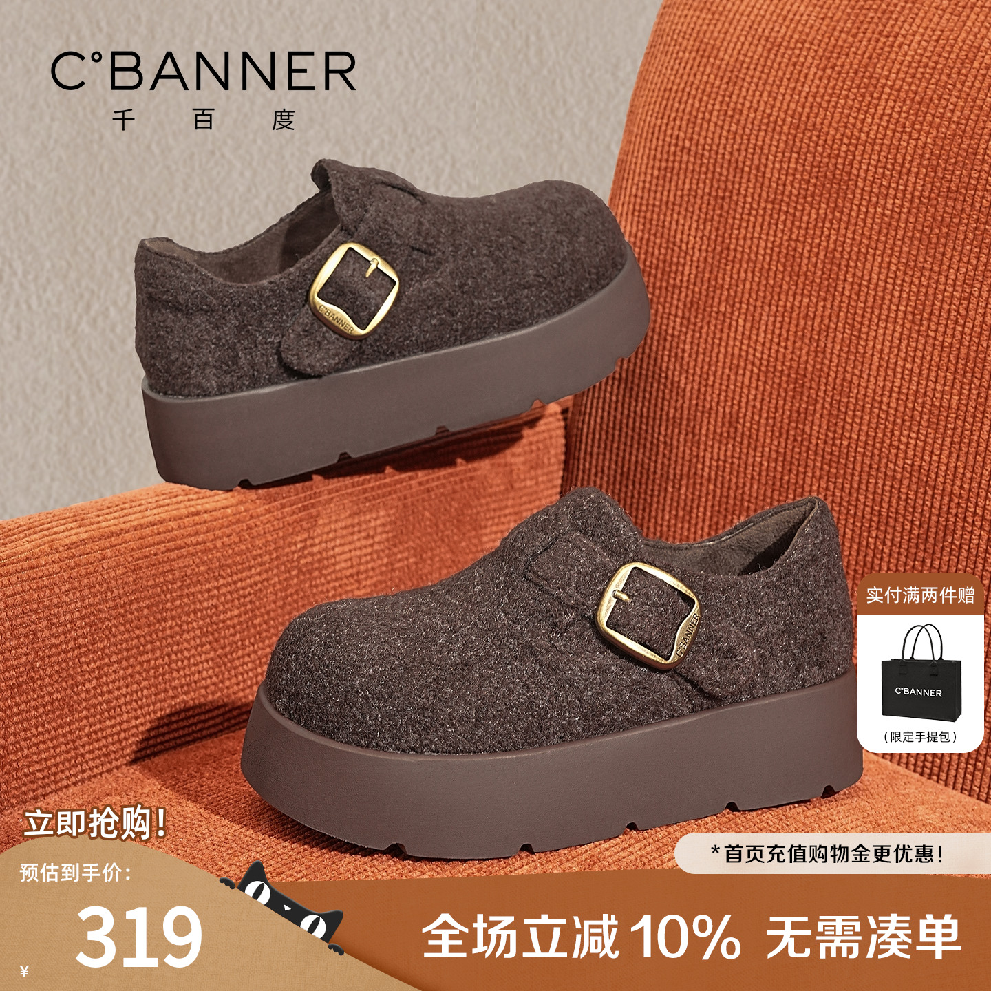 千百度2025冬季新款厚底勃肯鞋