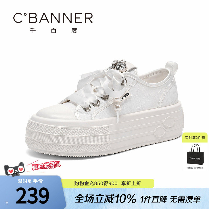 千百度厚底小白鞋女系带松糕运动鞋系带女鞋刺绣帆布鞋舒适休闲鞋