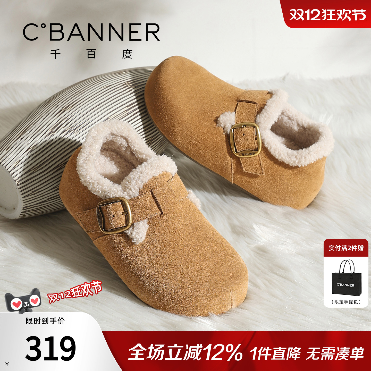 千百度加绒保暖勃肯鞋