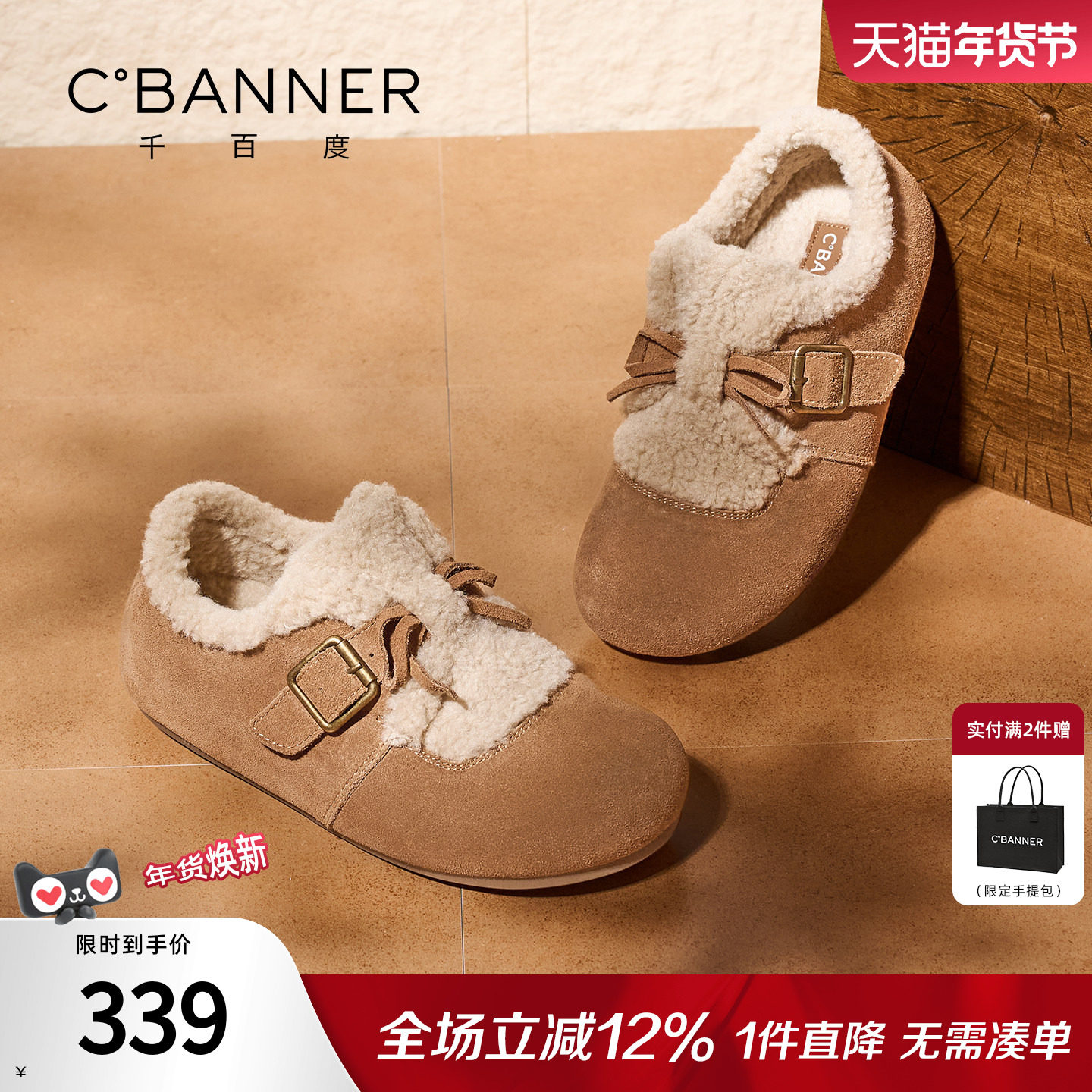千百度加绒勃肯鞋女冬季2025新款百搭毛绒棉鞋女外穿厚底休闲单鞋,女鞋,勃肯鞋/软木鞋,淘宝优惠券,粉丝福利购,淘宝优惠卷