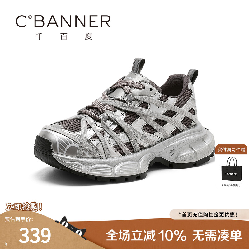 千百度运动休闲鞋女百搭季新款银色复古绑带厚底网面透气老爹鞋子
