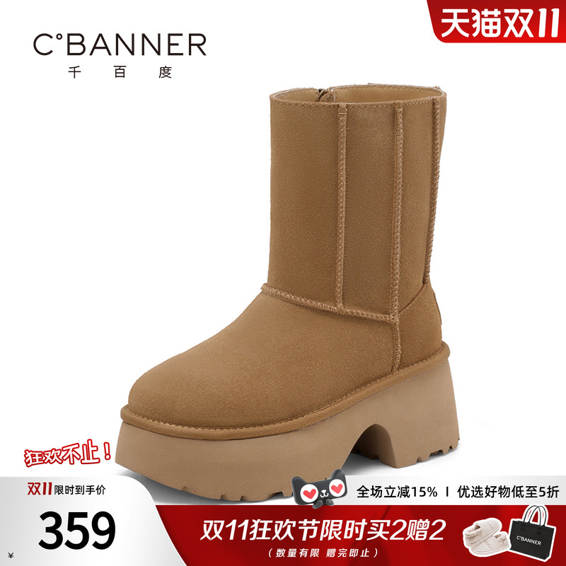 千百度冬季新款雪地靴