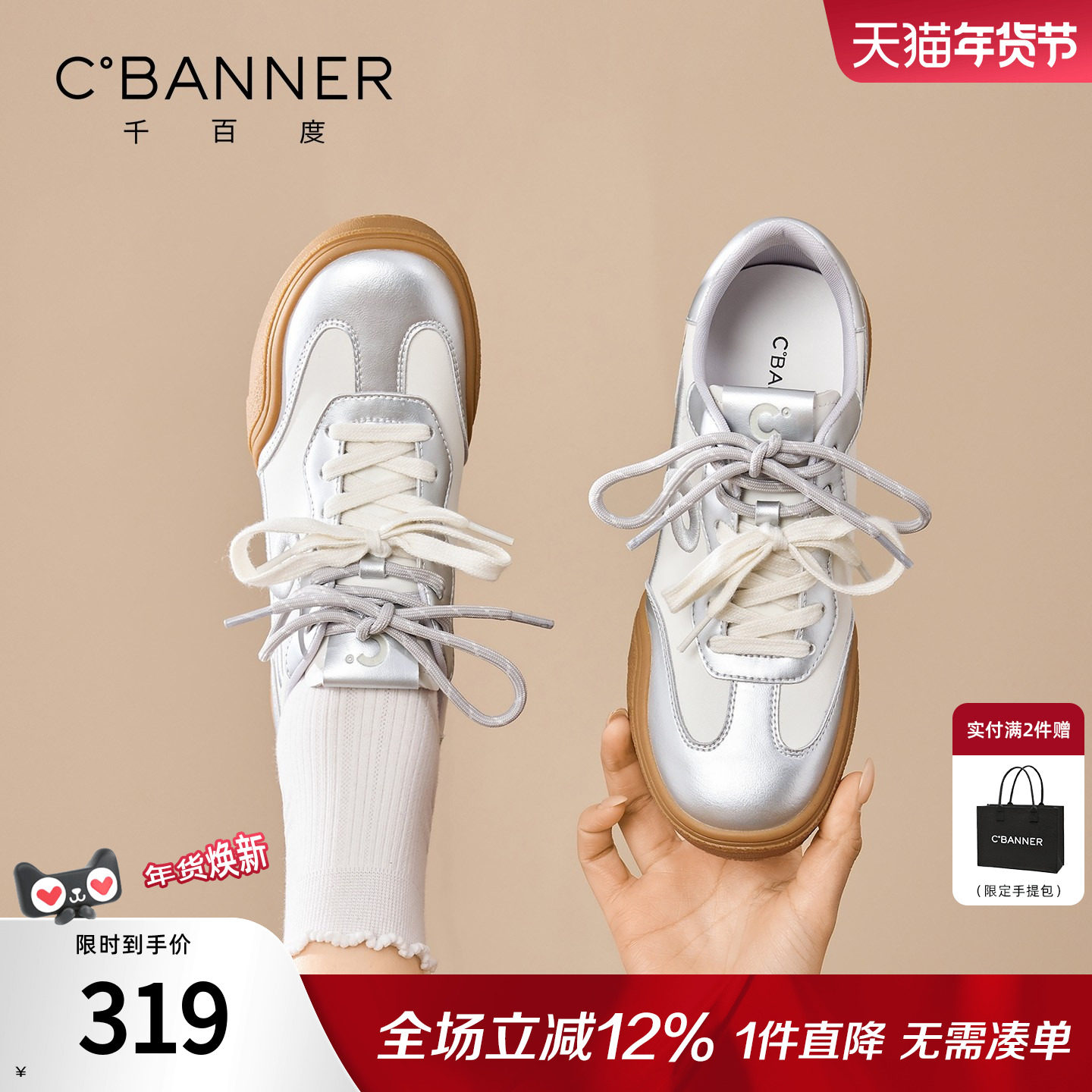 千百度厚底休闲板鞋女款2026春季新款百搭运动德训鞋轻便小白鞋女,女鞋,时尚休闲鞋,淘宝优惠券,粉丝福利购,淘宝优惠卷