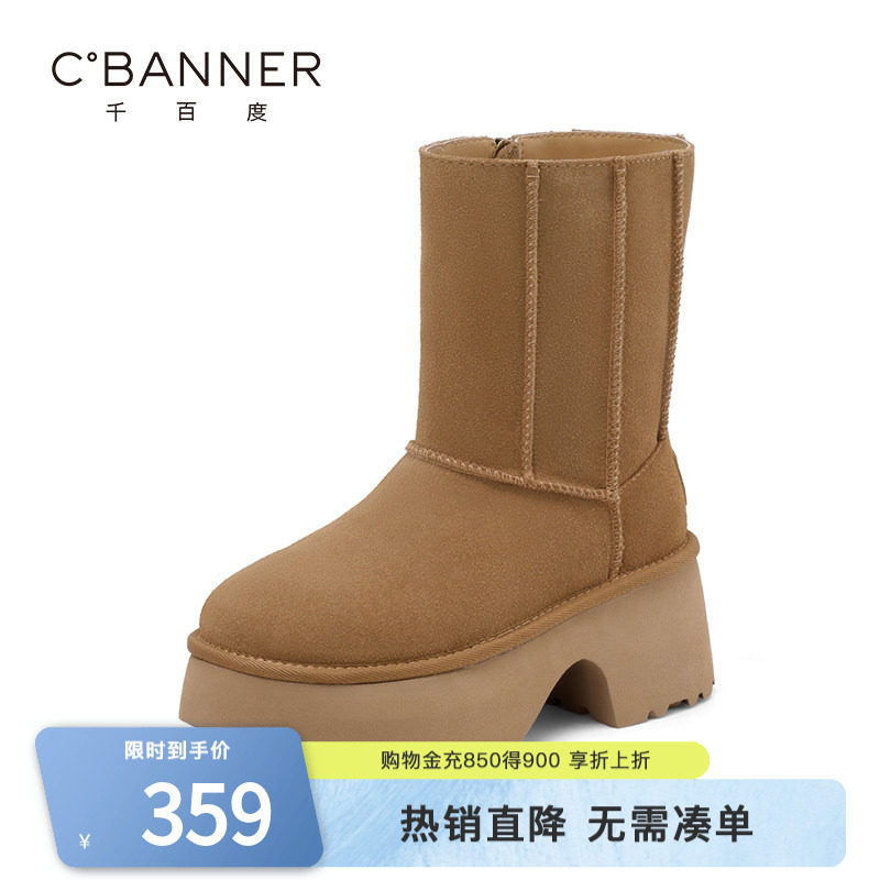 千百度雪地靴女冬季新款保暖加绒舒适时尚厚底人鱼短靴休闲棉靴子