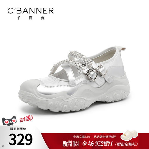 千百度厚底水钻玛丽珍老爹鞋女