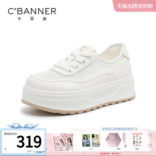 千百度厚底网面小白鞋女夏季新款