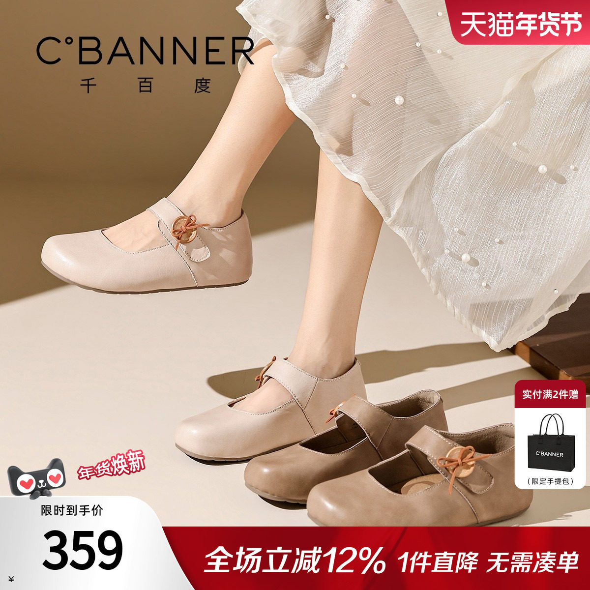 千百度法式玛丽珍鞋女2026春季新款复古温柔单鞋平底不累脚小皮鞋,女鞋,玛丽珍鞋,淘宝优惠券,粉丝福利购,淘宝优惠卷