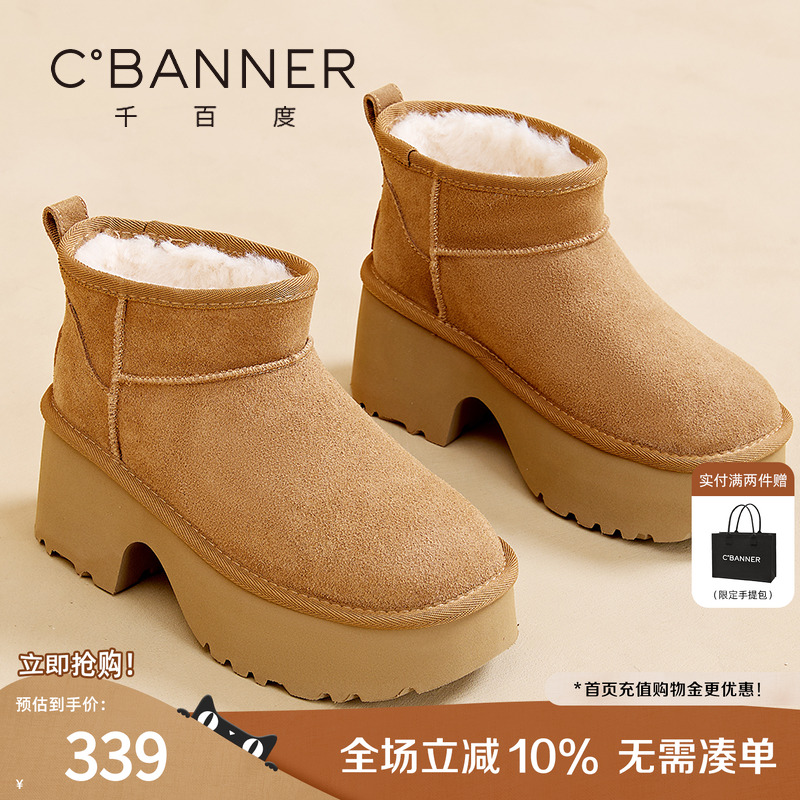 千百度冬季新款加绒雪地靴