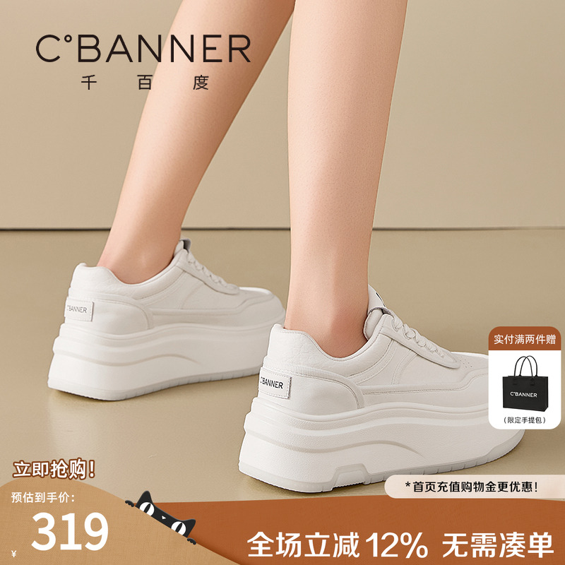 千百度小白鞋女2025秋季时尚百搭厚底休闲鞋简约圆头增高板鞋