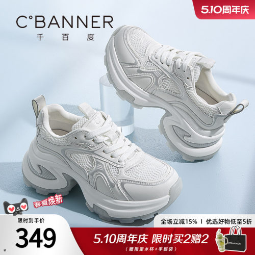 千百度老爹鞋女新款百搭厚底增高运动休闲鞋网面透气圆头系带女鞋