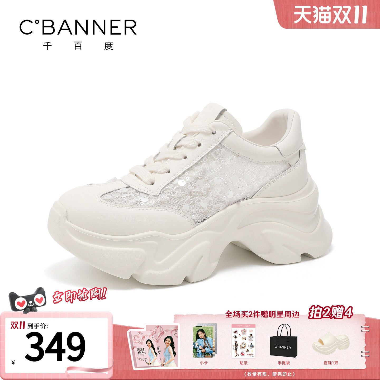 千百度厚底镂空老爹鞋女2026夏季新款百搭网面蕾丝亮片休闲运动鞋