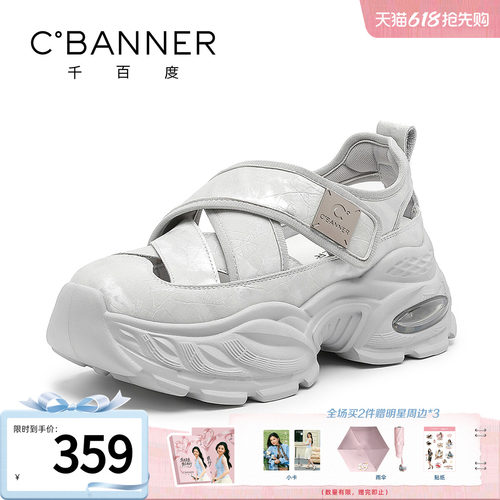 千百度厚底玛丽珍透气凉鞋女