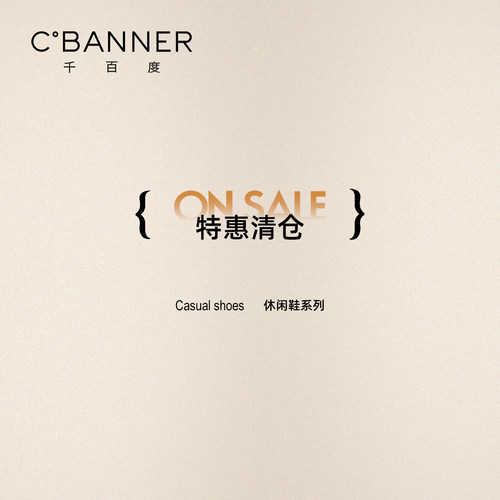 千百度百搭厚底运动休闲板鞋
