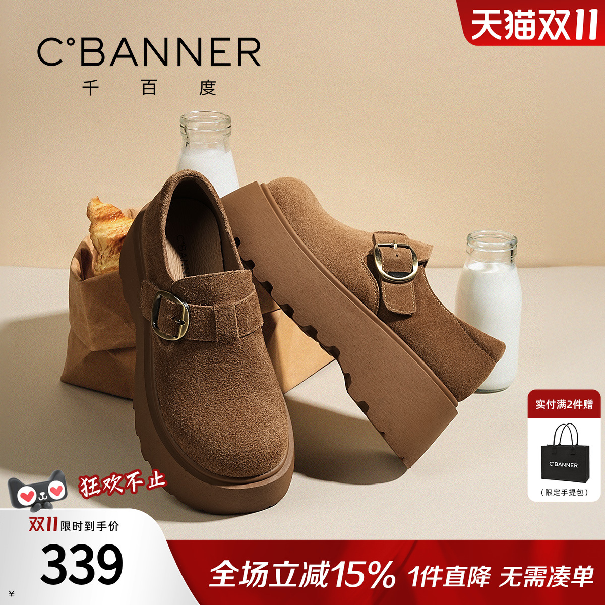 千百度全包勃肯鞋女款秋冬2025新款单鞋休闲鞋厚底乐福鞋加绒棉鞋