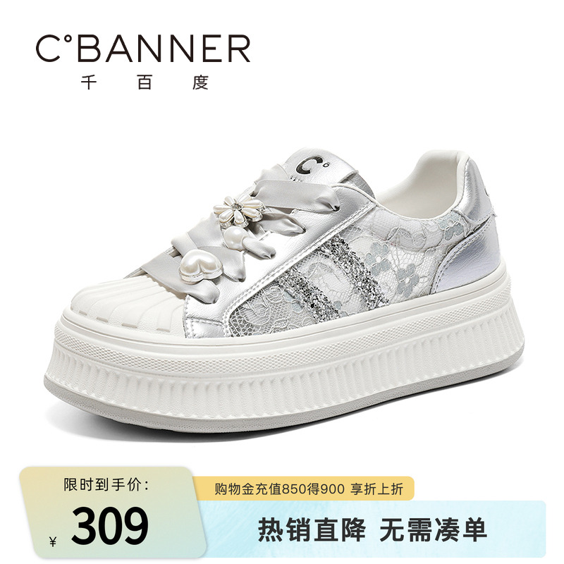 千百度银色贝壳头网面休闲板鞋