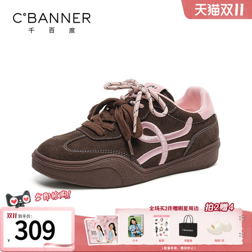 千百度厚底反绒皮德训鞋女