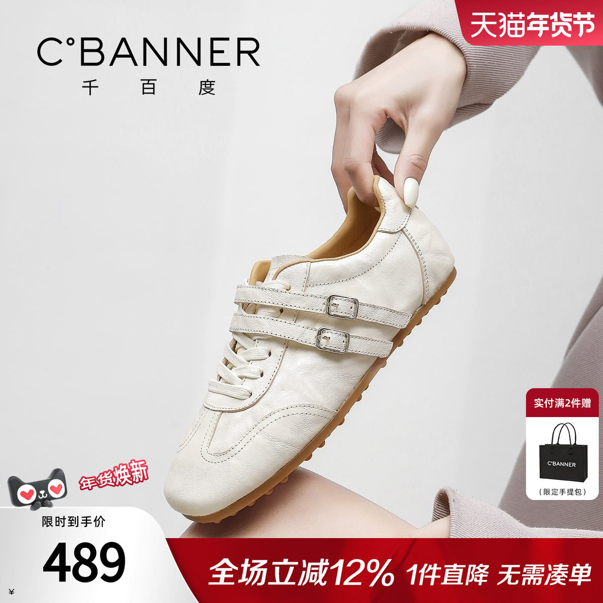 千百度复古真皮德训鞋女2026春季新款时尚运动休闲鞋百搭软底板鞋,女鞋,德训鞋,淘宝优惠券,粉丝福利购,淘宝优惠卷