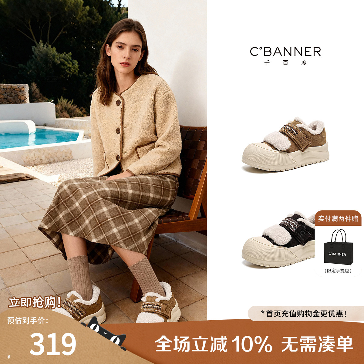 千百度加绒保暖时尚休闲鞋