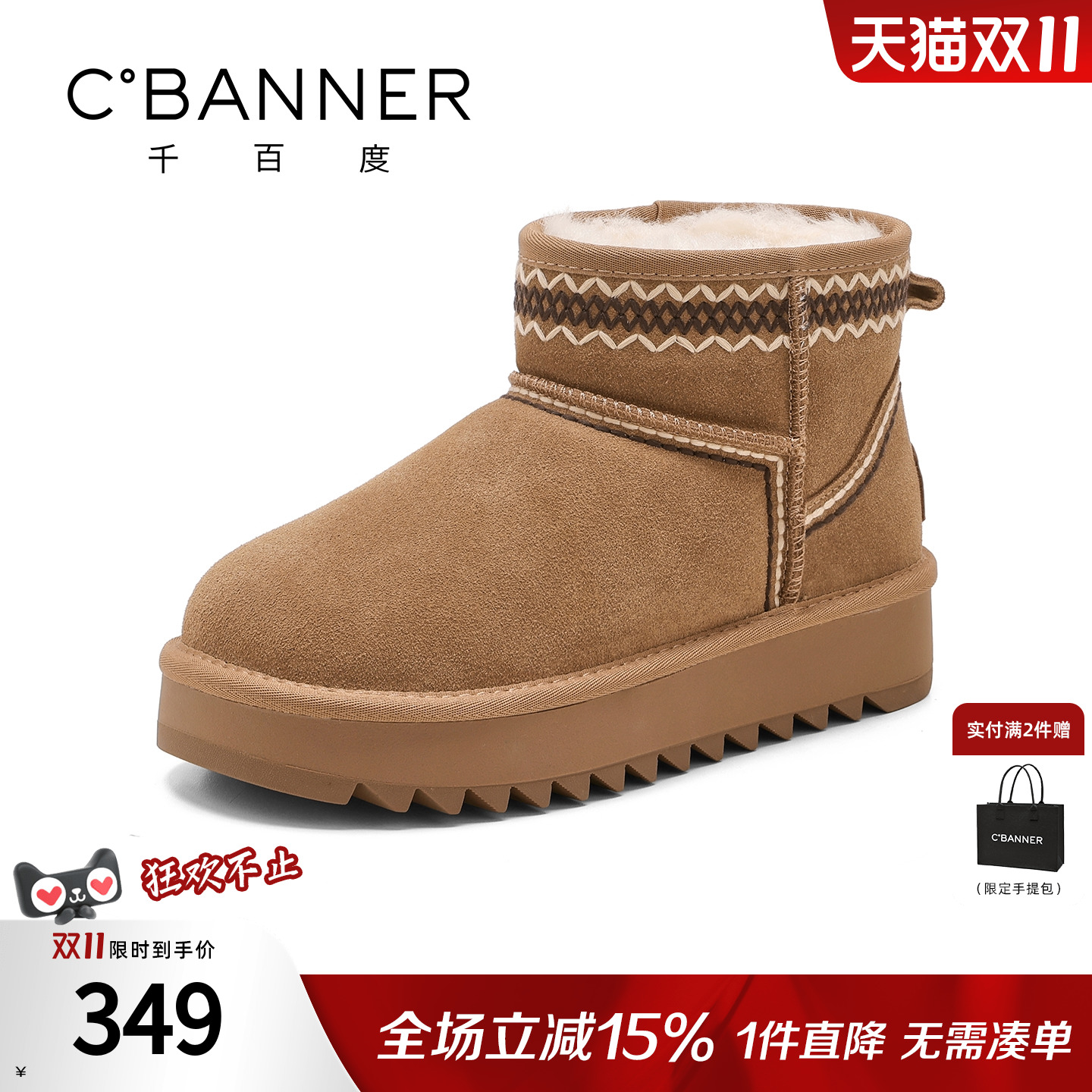 千百度2025新款皮毛一体雪地靴