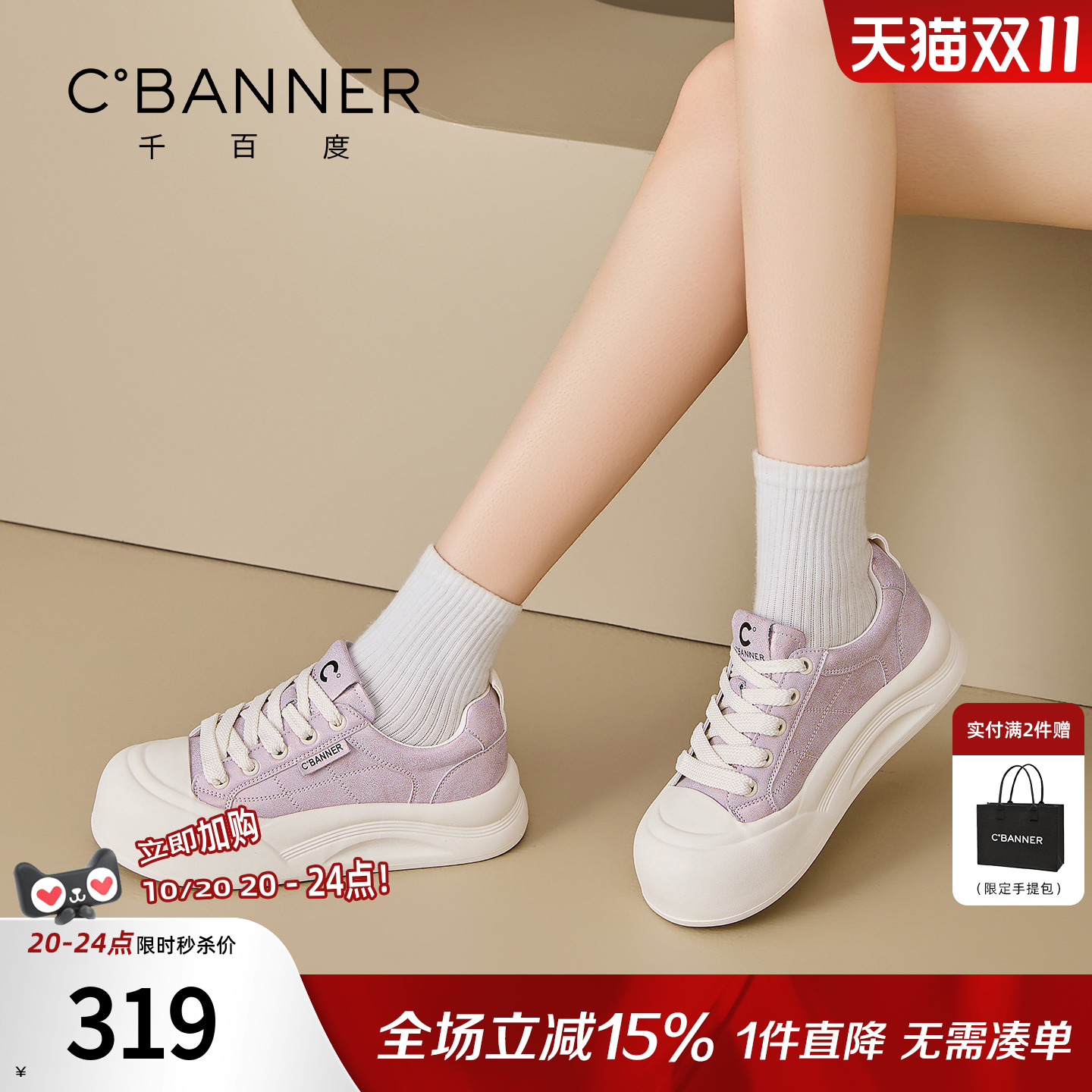 千百度厚底小白鞋女2025秋季新款百搭增高运动休闲鞋软底板鞋子女