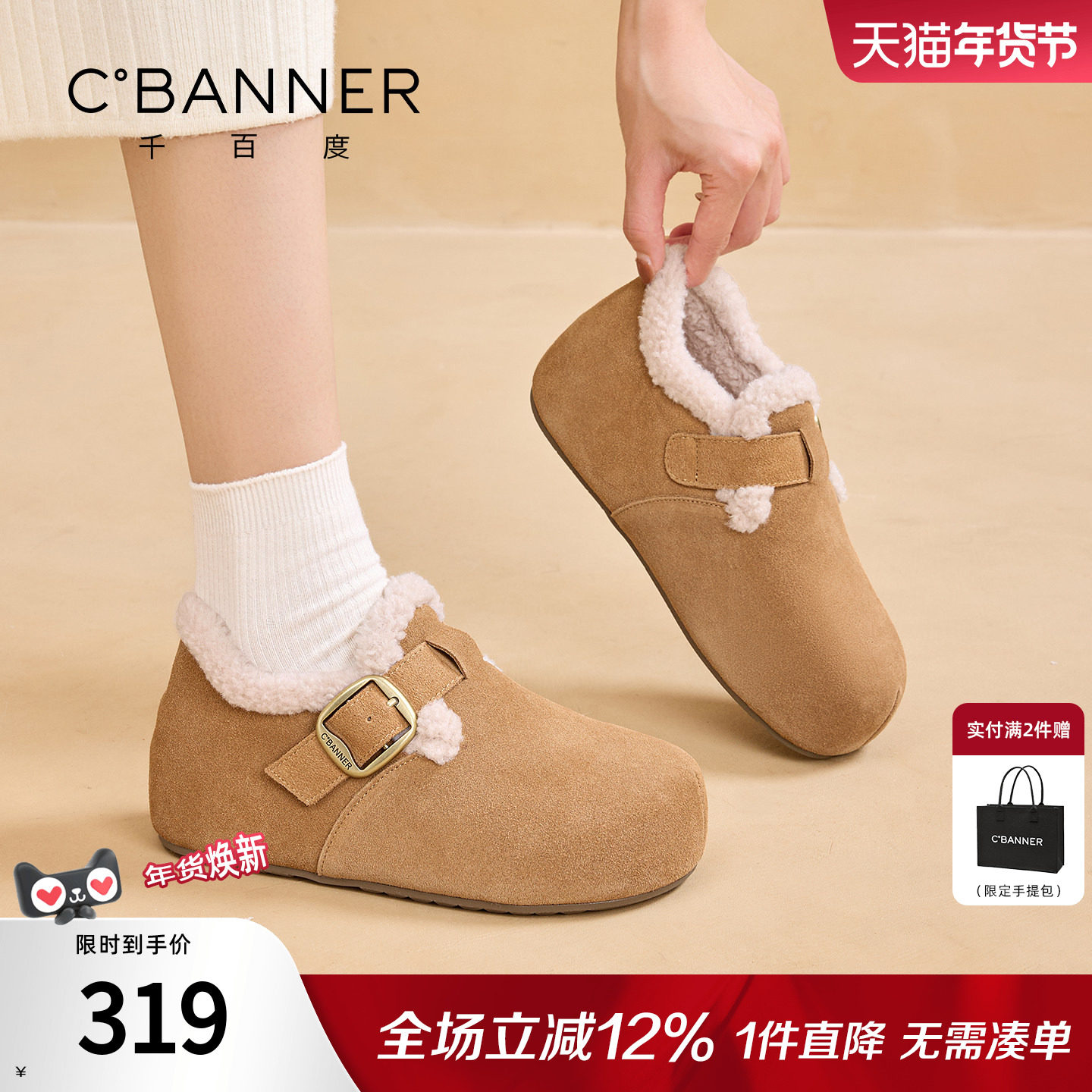 千百度厚底加绒勃肯鞋女2025冬季新款百搭单鞋保暖东北棉鞋女外穿,女鞋,勃肯鞋/软木鞋,淘宝优惠券,粉丝福利购,淘宝优惠卷