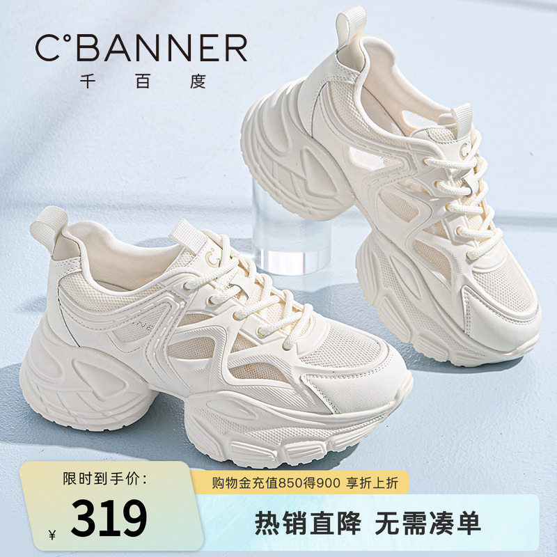 千百度老爹鞋女款2025夏季新款透气薄款厚底休闲运动网面鞋凉鞋女