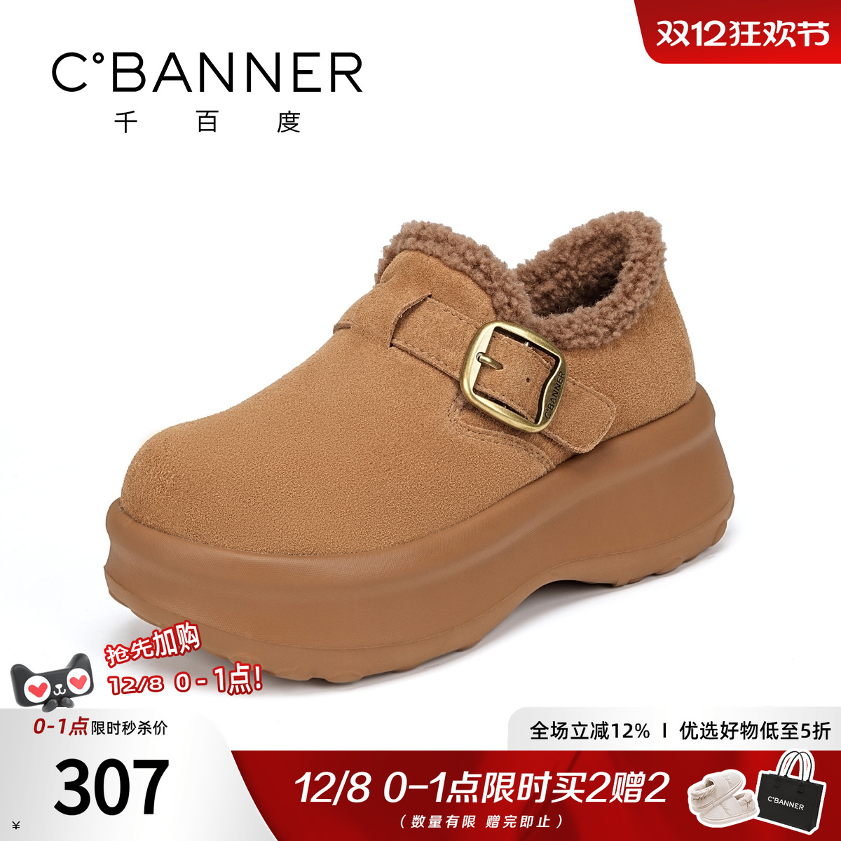 全包加绒厚底浅棕色百搭2025新款