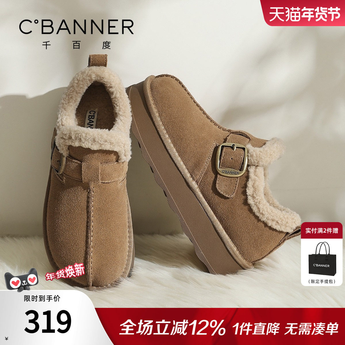 千百度厚底加绒雪地靴女2025冬季新款百搭保暖勃肯鞋外穿毛毛棉鞋,女鞋,勃肯鞋/软木鞋,淘宝优惠券,粉丝福利购,淘宝优惠卷