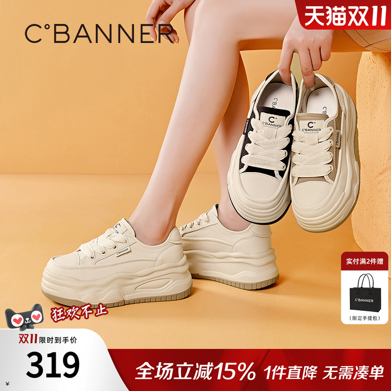 千百度网面厚底小白鞋