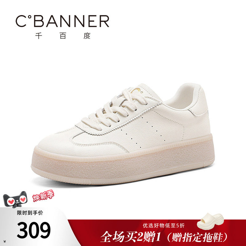 千百度板鞋女橡胶大底耐磨防滑图片