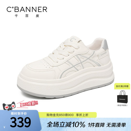 千百度厚底增高小白鞋
