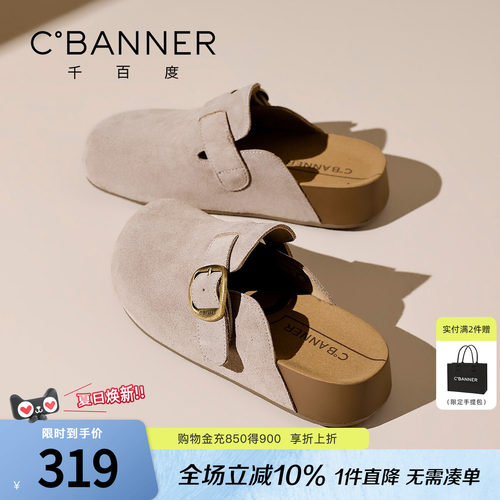 千百度女款半包勃肯拖鞋一脚蹬