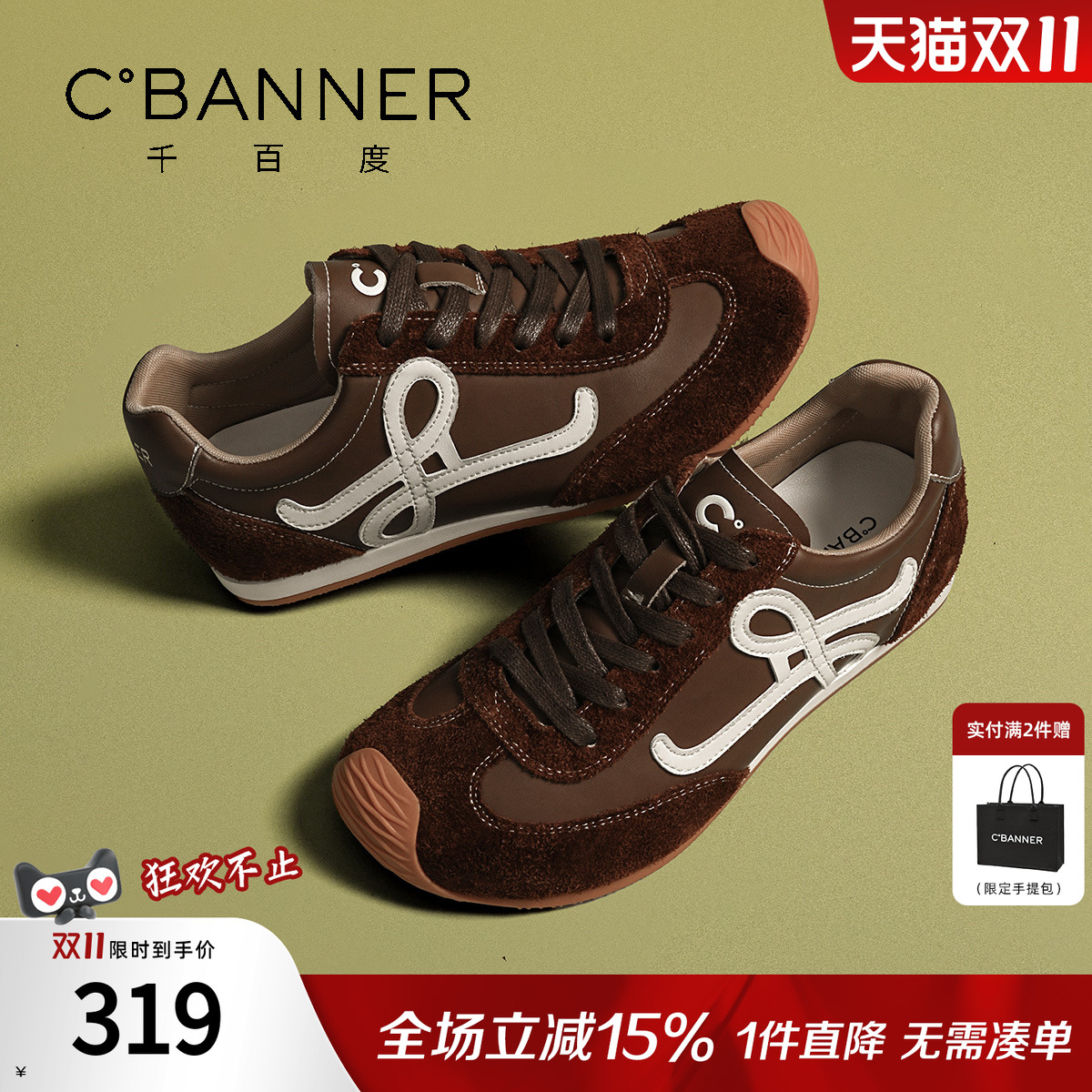 千百度休闲鞋女2025秋季新款多巴胺色德训鞋舒适内增高运动休闲鞋