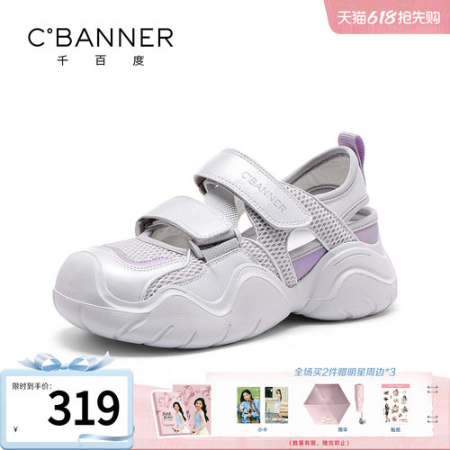 千百度厚底透气运动凉鞋女夏季新款魔术贴老爹鞋轻便软底休闲鞋
