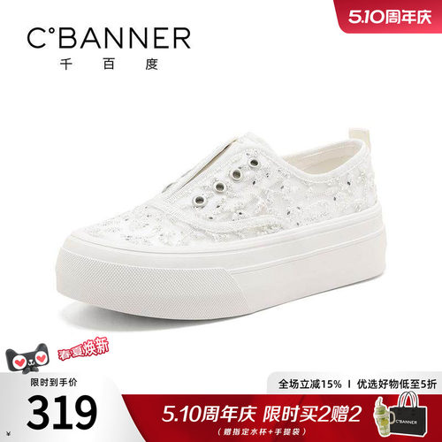 千百度渔夫鞋女夏季新款百搭厚底蕾丝印花网面凉鞋小白鞋舒适单鞋