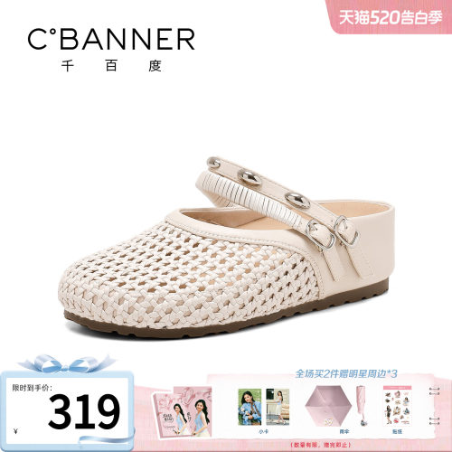 千百度编织镂空凉鞋女夏季新款平底包头双扣带百搭时尚凉拖鞋