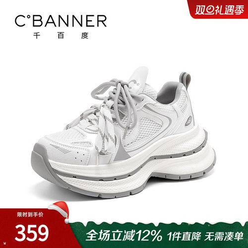 千百度女鞋2025秋季新款老爹鞋女款厚底增高休闲运动鞋百搭跑步鞋