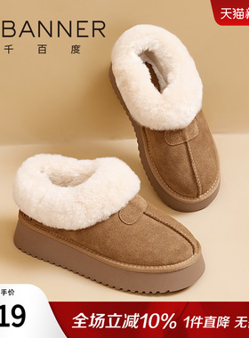 千百度女鞋冬季新款加绒保暖加厚圆头棉鞋百搭厚底户外雪地靴女