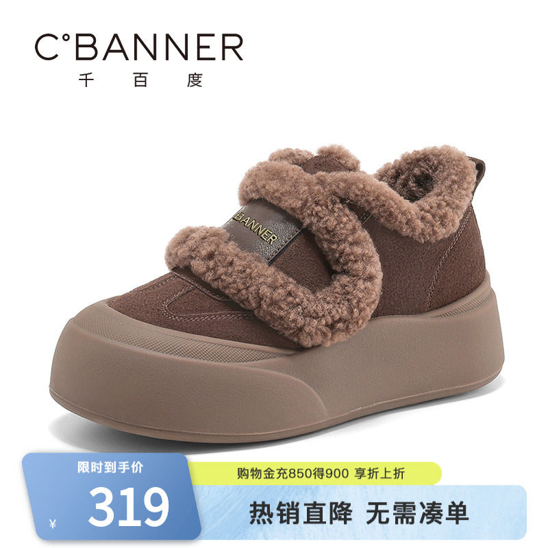 千百度雪地靴女冬新款加绒保暖魔术贴面包鞋厚底休闲百搭毛毛棉鞋